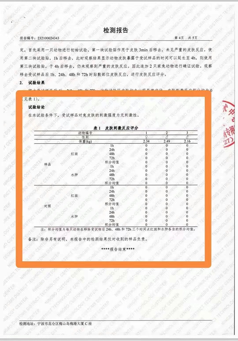 科洛抗裂劑海關檢測鑒定報告合格