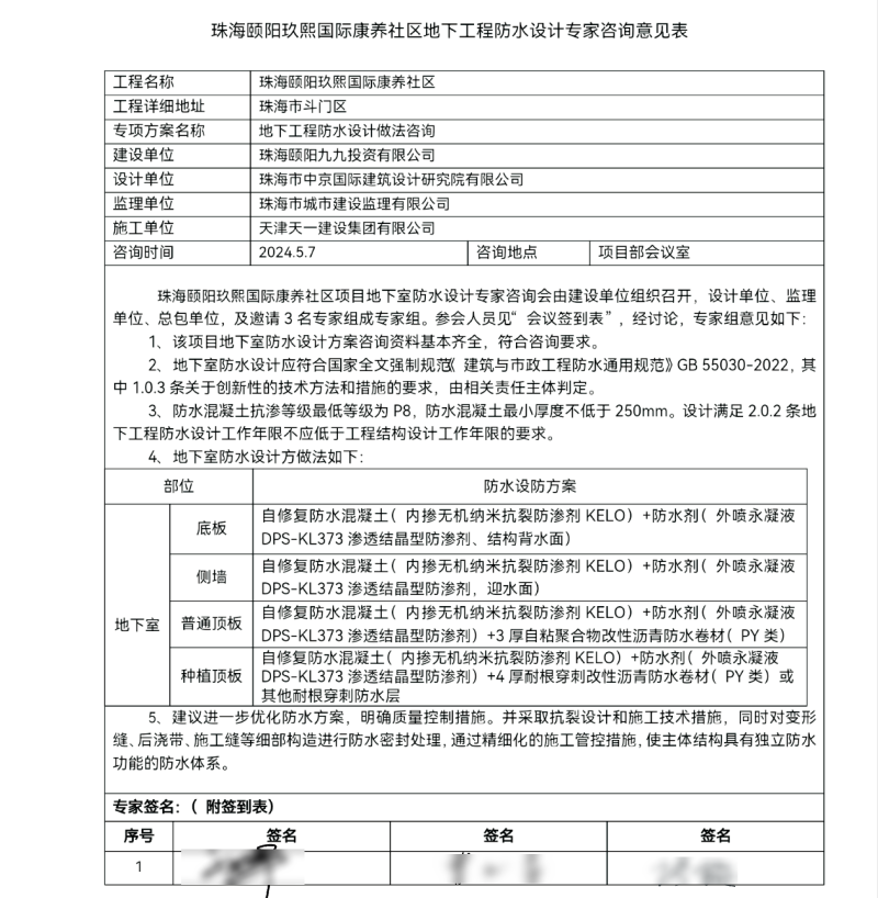 珠海項(xiàng)目咨詢意見(jiàn)800